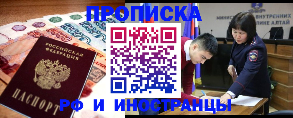 прописка от собственника в Очёре